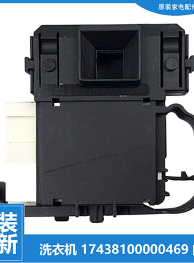 原装美的洗衣机配件门锁开关MG52-1002/1003/1004S/1005/X1007L(S