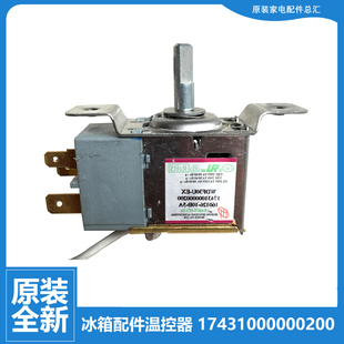 美 196GSMB 冰箱配件温控器开关BCD 196GSMA 196GSMN 196GSM 原装