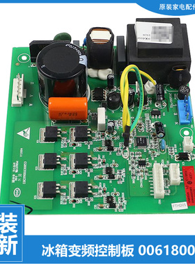 原装海尔冰箱配件变频器驱动电脑板BCD-217BSC/218BC HA/218BC LA