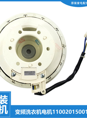 适用小天鹅洗衣机配件电机TB75-6088DCLS-6188DCL(S-6188IDCL(S)