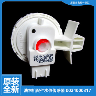 HBD1428 B1226AB B12866 BS1228A 海尔洗衣机配件水位传感器XQG70