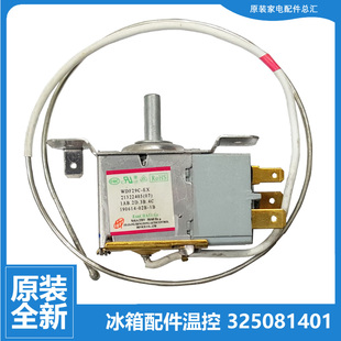 美菱冰箱配件温控器开关BCD 201ML 201BCS 201GB 201MLA 201G 原装