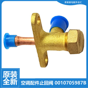 0123 35W 0122 0123A 0124 原装 0123T 海尔空调配件二通截止阀KFR