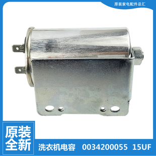 XQS60 0528 Z1128 MB85 原装 S13288 海尔洗衣机配件电容器XQS58