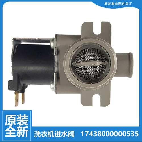 正品美的洗衣机配件电磁进水阀MB70-Q1026G/V1010H/X1026G/X1126G