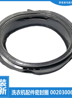 海尔洗衣机配件门封垫密封圈EG10014HBX39GU1/HBX659GU1/HBX929G