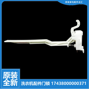 美 S5026G 洗衣机配件门盖开关MB75 F3000S eco11W 6000DQCS 正品