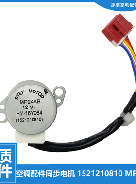 原装正品格力空调配件扫摆风电机KF-35G(35352)Da-2/(35356)G1-N1