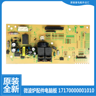 微波炉配件电脑主板KD20C KD20C 原装 美