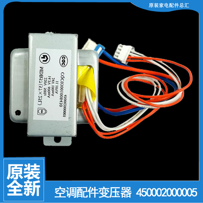 原装正品格力空调配件变压器KFR-72G(72513)B-N2/B-N5/FdNaA1A