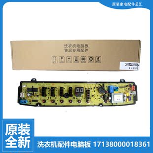 洗衣机配件控制器电脑主板MB80 1126G MB80 原装 美 3000G 正品