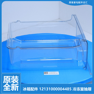 美 208GSMN 冰箱配件冷冻室抽屉BCD 208GSMA 208GSMQ 208GSM 正品