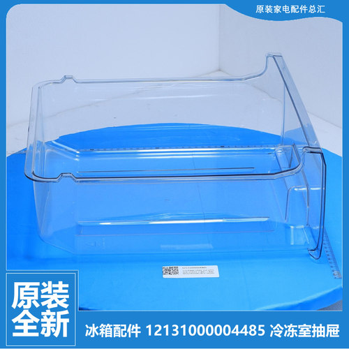正品美的冰箱配件冷冻室抽屉BCD-208SEMX/208SMA/208SEM6/208SMB