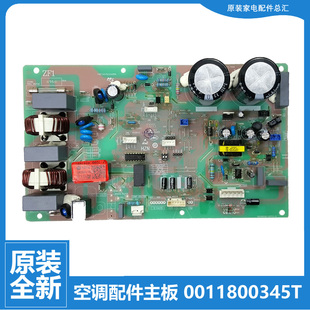 正品 0322AT 海尔空调配件外机电脑主板KFR 0322A 03AL22A 35W 原装