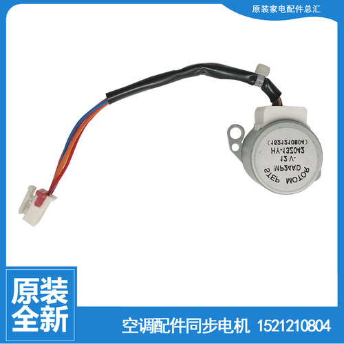 格力空调配件同步进电机KFR-35G(35556)FdB3/FdB2A/FdB2/FdB1A