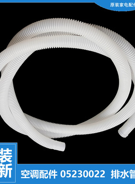 原装正品格力空调配件排水管KFR-72L(72533L1)A-JN2/Fd/FdA/JN2