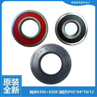 1085 family1095 正品 滚筒洗衣机配件轴承水油封Silver2090xs