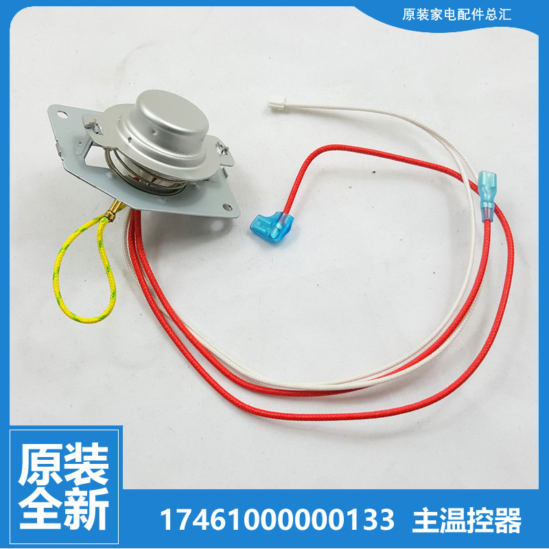 原装美的电饭煲锅配件温控器开关FD3011/4011C/402B/407/407B/508