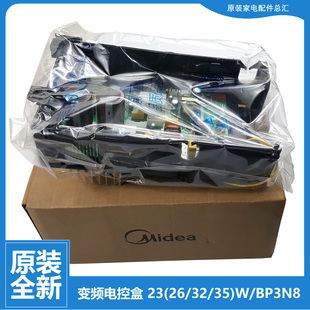 26GW BP2DN1Y 美 空调配件电脑主板电控盒KFR 原装