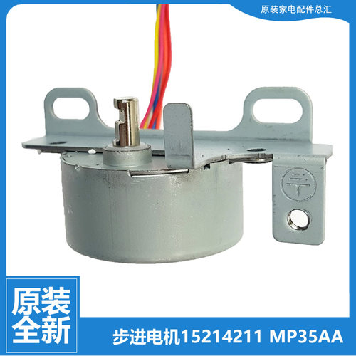 原装格力空调配件扫摆风电机KFR-50L(50568L)FdNaHA1DA/HB1DA/C2A