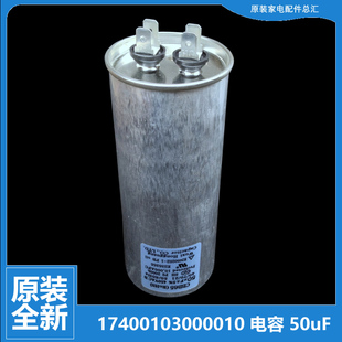 空调配件压缩机电容KFR 美 72LW 原装 正品