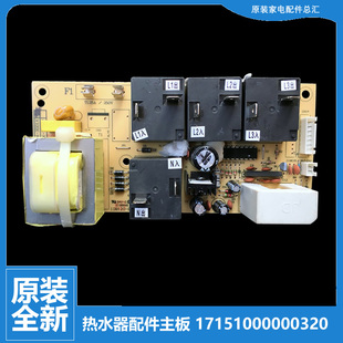 F40 原装 电热水器电脑主板控制电源板353020200139 美 30D1Y 正品