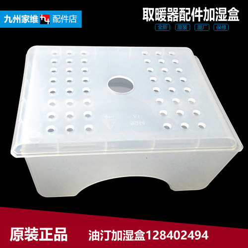 正品正品格力大松电热油汀取暖器配件加湿水盒NDYT-18/21 NDYT-26