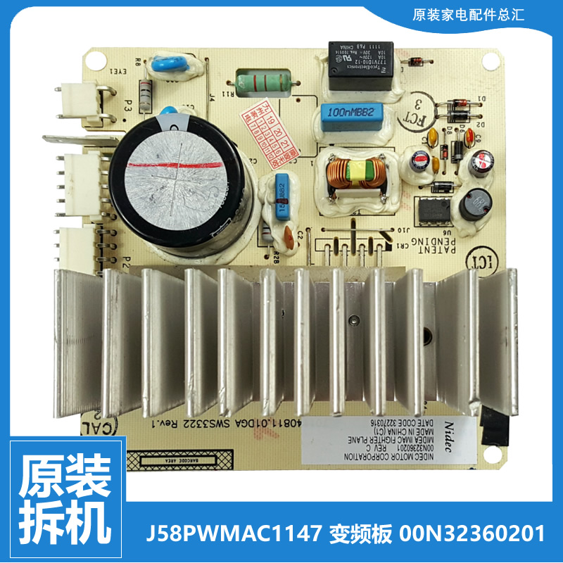 原装美的洗衣机配件变频板驱动器MG70-K1213EDS/N1203ED/T11WDX