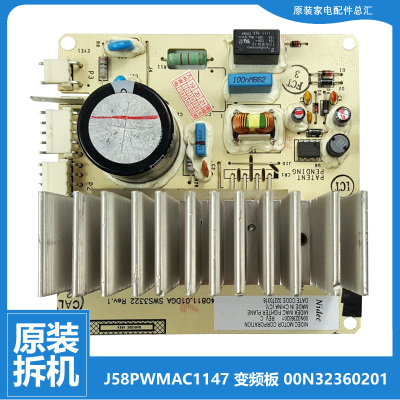 美的洗衣机配件变频板驱动器MG80V330WDX/V50DS5/V530WD/VT715D5