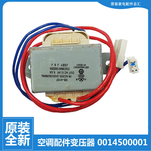 原装海尔空调配件变压器KFR-32G/ZDA22-D 35G/LCC13/ZER2DBP-S3