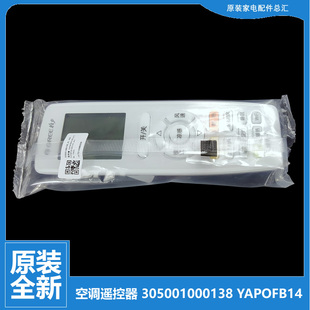 23550 FdNA1A 正品 FNAa 23G FdNA1 格力空调配件遥控KFR