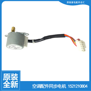 FNFaC 26556 FNFa FdD2 格力空调配件同步进电机KFR FdE1 26G