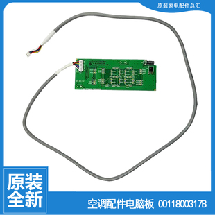 TDA23ATU1 32G NNA23A 海尔空调配件内机显示面板接收器KFR 原装