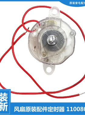 格力大松台扇风扇配件定时器FST-4001-3501-3001d-3001 FSTD-40A1
