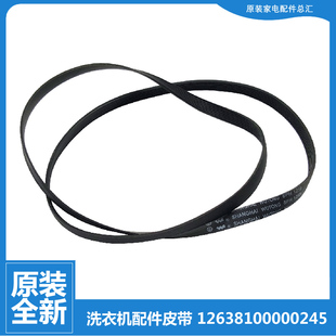 8031 滚筒洗衣机配件皮带MG53 8031D 8032E X8031 原装 Q8031 美