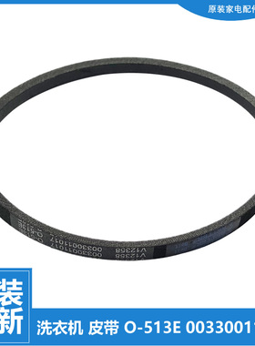 正品海尔洗衣机配件皮带XQB60-Z9188 FM EB75DZ9SJDU1 EB75ZU11W