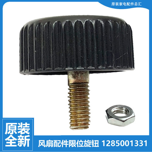 正品格力电风扇配件升降立柱杆调节螺母旋钮FD-4016B/4009B/4012