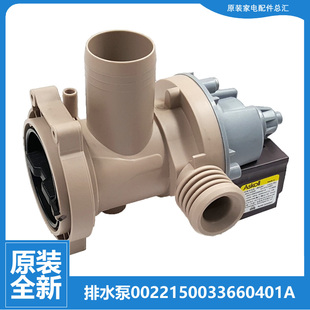 10288A 10266AW B10866 海尔洗衣机配件出排水泵电机XQG70 原装