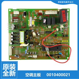 海尔空调配件电脑控制主板KFR BPJXF 58LW BPF EBPJXF @BPF 正品