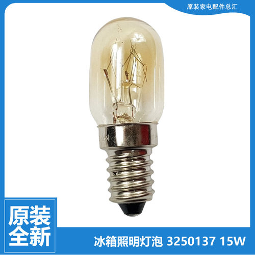 原装正品晶弘冰箱冰柜冷柜配件照明灯泡灯座15W 3250137 BCD-151G
