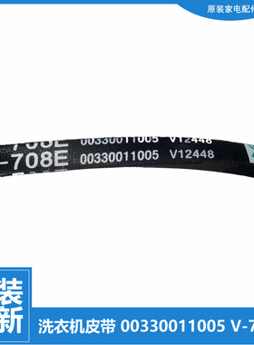 正品海尔洗衣机配件皮带XPB65-23S抗菌型HF/287S M/23S抗菌型HFTM