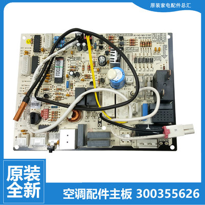 适用格力空调配件内机电脑主板KFR-26G(26556)B2/B3/D2-N2/N3/N5