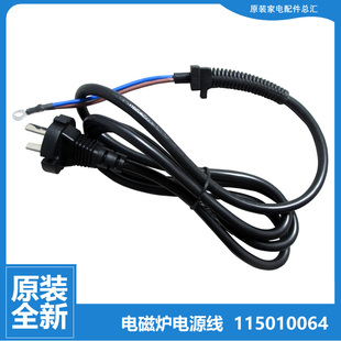 2051 2050 2052 2055A 21XYD 原装 21XYC 格力电磁炉配件电源线GC