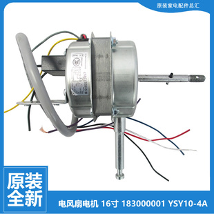 4003B 落地扇电风扇配件电机FD 4003Bb 4010B 40B 原装 FSN 正品