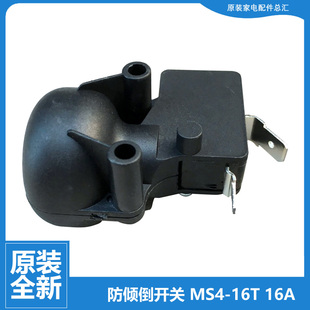 原装美的电取暖器配件防跌倾倒开关NY2313-11GK/12GT NY2815-11GA