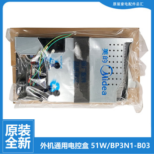 51W 空调配件电脑主板电控盒KFR BP2N1 F1913 B10 原装 F1917 美