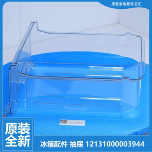 172CM 173M 正品 175M 冰箱配件冷冻室中抽屉BCD 196GM 美