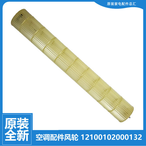 原装美的空调配件内机风叶轮KFR-35GW/BP2DN1Y-TA300/TA301/YA300