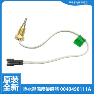 适用海尔热水器配件温度传感器探头ES50H CS60G