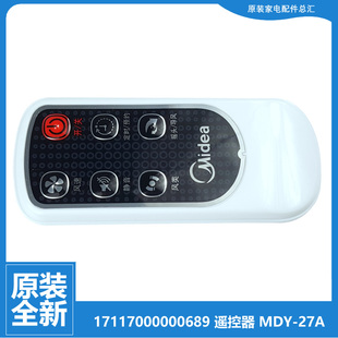 美 ERA 10AR 落地电风扇配件遥控器FS40 正品 原装